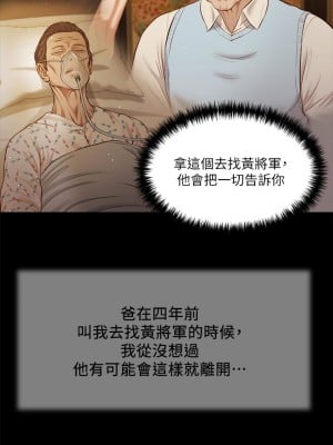 小妾 96-99話_96_09