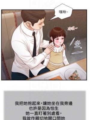 小妾 96-99話_99_12