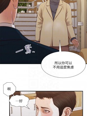 小妾 96-99話_98_16