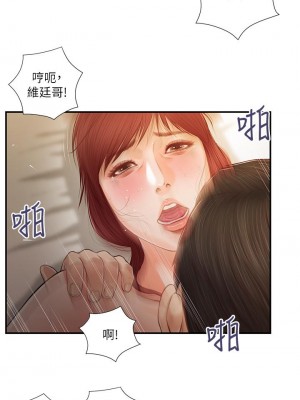 小妾 96-99話_97_15