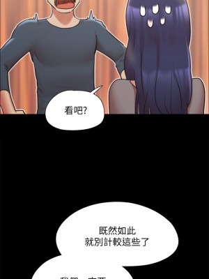 協議換愛 130-131話_131_37