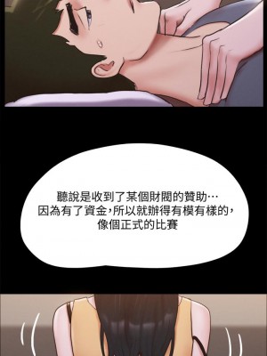 協議換愛 130-131話_130_21