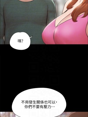 協議換愛 130-131話_130_14