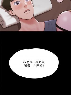 協議換愛 130-131話_130_25