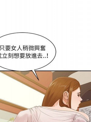 征服的滋味 16-17話_16_034