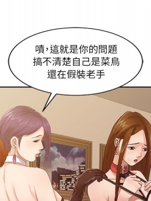 征服的滋味 16-17話_17_051