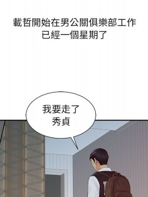 征服的滋味 16-17話_17_016