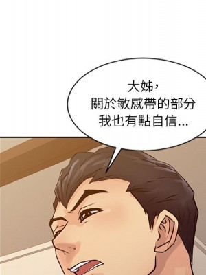 征服的滋味 16-17話_17_049