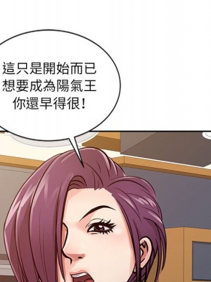 征服的滋味 16-17話_17_008