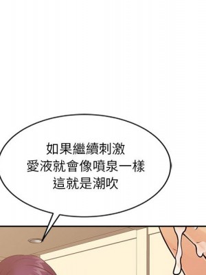 征服的滋味 16-17話_17_088