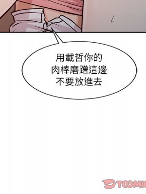 征服的滋味 16-17話_16_042