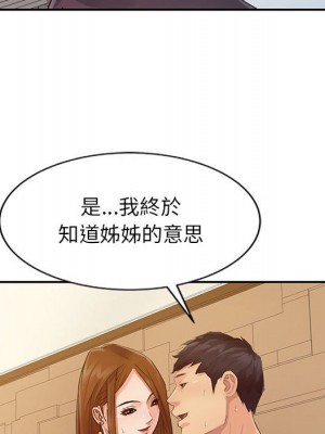 征服的滋味 16-17話_16_109