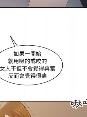 征服的滋味 16-17話_17_061