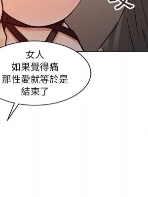 征服的滋味 16-17話_17_064