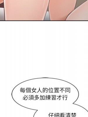 征服的滋味 16-17話_17_076