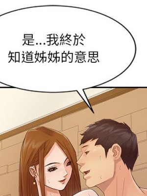 征服的滋味 16-17話_17_004