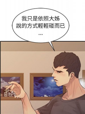 征服的滋味 16-17話_17_085