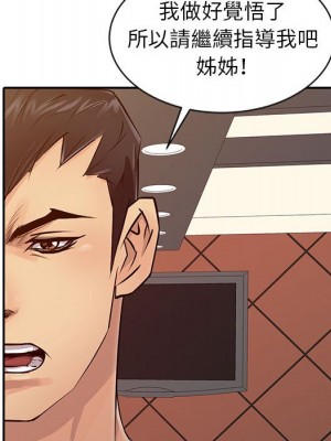 征服的滋味 16-17話_17_010