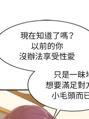 征服的滋味 16-17話_17_001