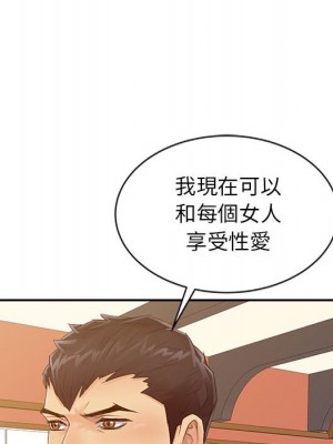 征服的滋味 16-17話_17_006