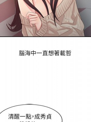 征服的滋味 16-17話_17_041