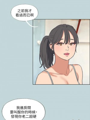 縱夏夜之夢 60話_60_27