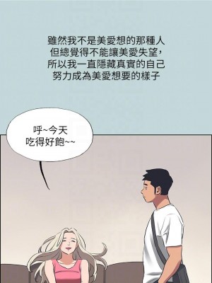 縱夏夜之夢 60話_60_18