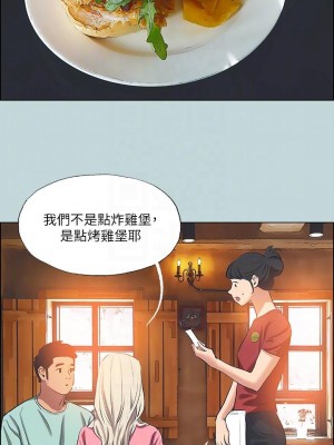 縱夏夜之夢 60話_60_14