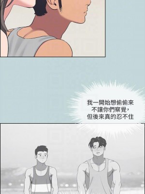 縱夏夜之夢 60話_60_12