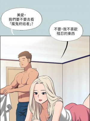 縱夏夜之夢 60話_60_07