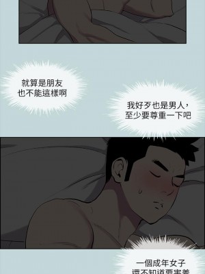 縱夏夜之夢 60話_60_29