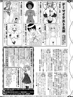 コミックミルフ 2022年4月号 Vol.65 [DL版]_320