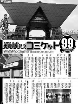 コミックミルフ 2022年4月号 Vol.65 [DL版]_316