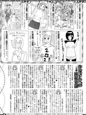 コミックミルフ 2022年4月号 Vol.65 [DL版]_319