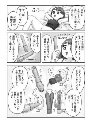 G-エッヂ Vol.026_206