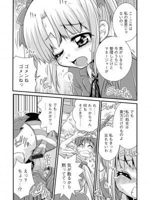 G-エッヂ Vol.026_090