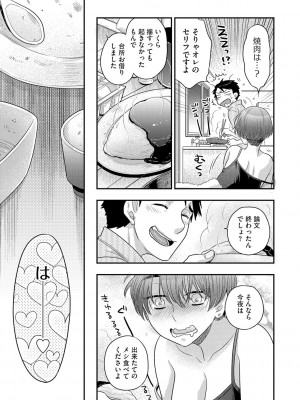 G-エッヂ Vol.026_141