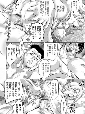 G-エッヂ Vol.026_061