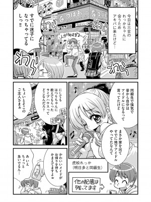 G-エッヂ Vol.026_081