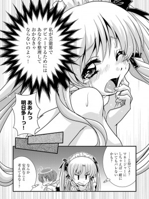 G-エッヂ Vol.026_103