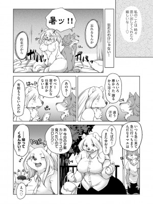 G-エッヂ Vol.026_197