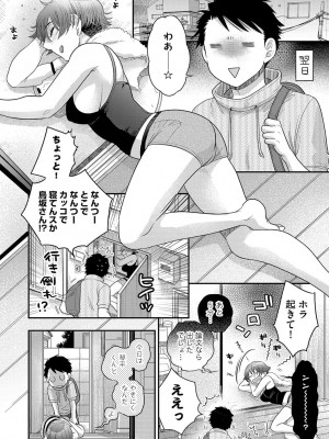 G-エッヂ Vol.026_139