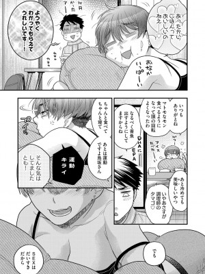 G-エッヂ Vol.026_142