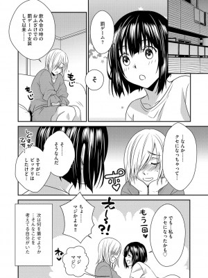 G-エッヂ Vol.026_169