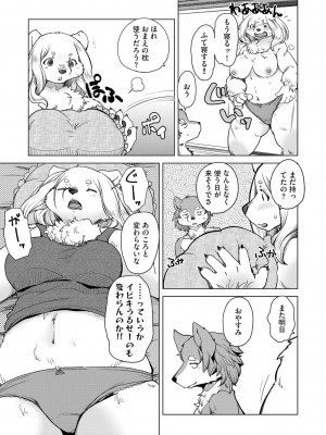 G-エッヂ Vol.026_178