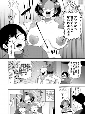 G-エッヂ Vol.026_051