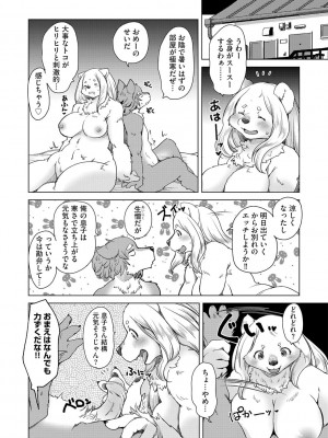 G-エッヂ Vol.026_183