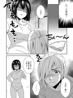 G-エッヂ Vol.026_157