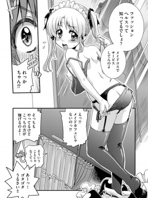 G-エッヂ Vol.026_095