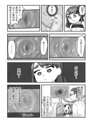 G-エッヂ Vol.026_203